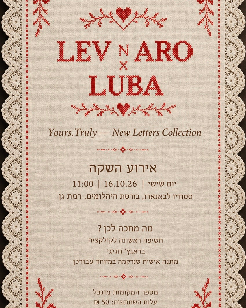 Yours.Truly New letters collection | אירוע השקה בסטודיו 16.10.26